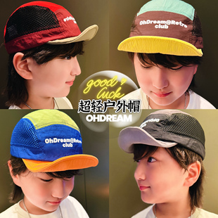 OHDREAM童装拼色短帽沿五片网眼透气防晒户外帽亲子男女童轻薄帽