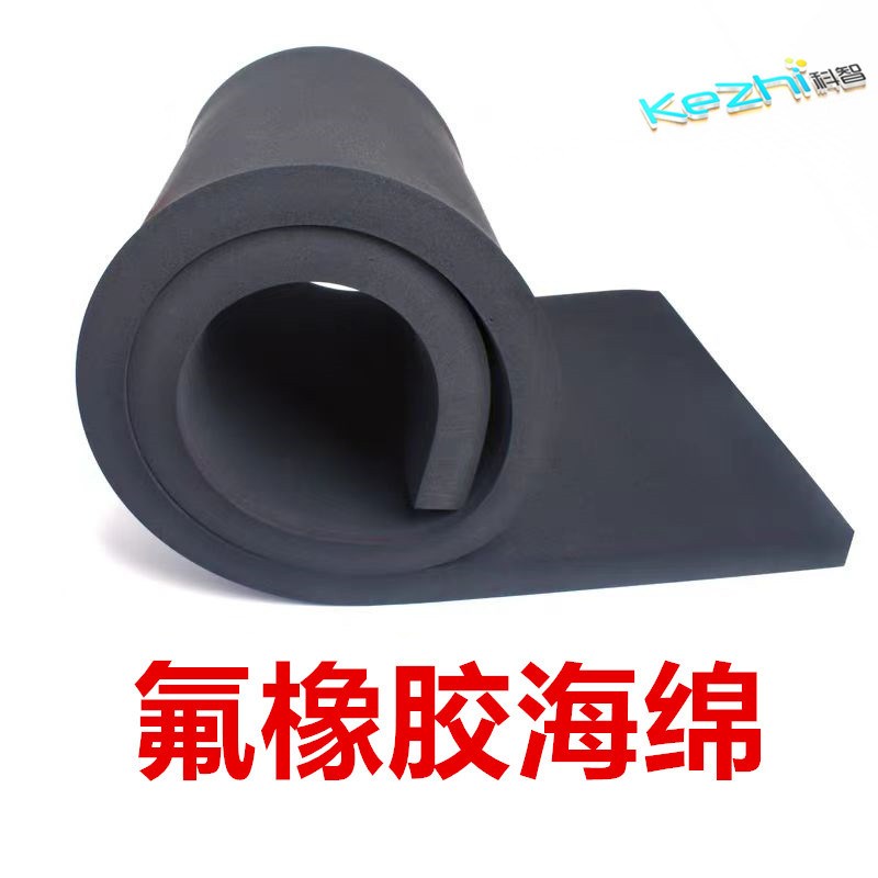 海绵缓冲垫氟橡胶海绵垫SGNFxA C35度黑色氟橡胶FPM缓冲垫板