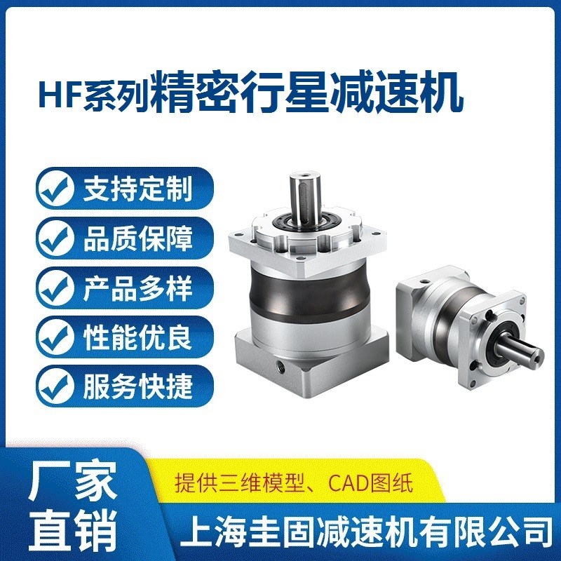 行星减速机cHF115伺服行星减速机PLF115精密行星齿轮减速机