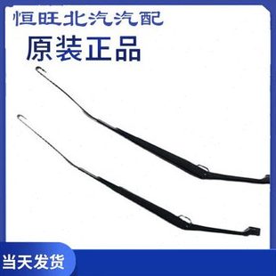S3L H2E 雨刮臂雨刮片雨刮摆臂原车有骨 北汽幻速S3 H2V