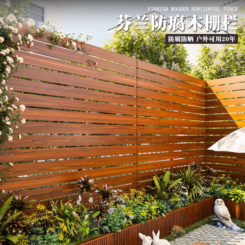 户外防腐木栅栏围栏庭院篱笆隔断别墅花园护栏Q装饰露台围墙木挡