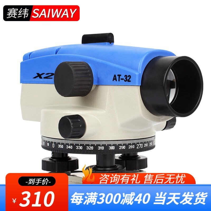 赛纬32倍水准仪高精度自动调平全套E室外测量高差工程测绘仪器32