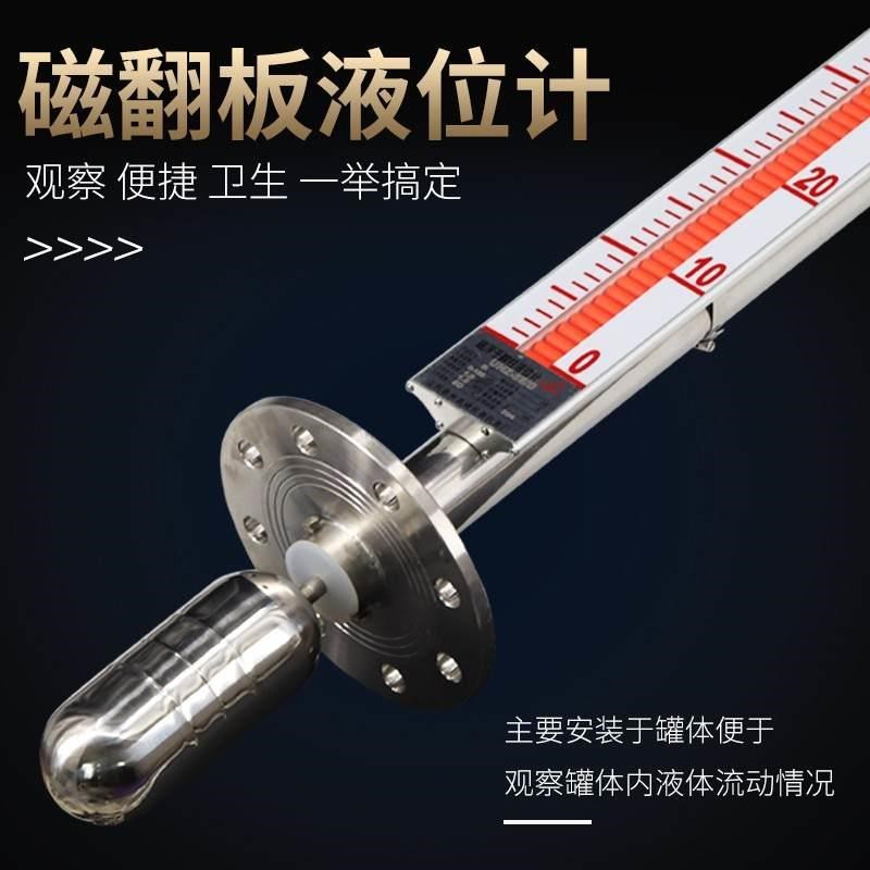 uhz磁翻板液h位计带远传4-20ma磁性开关浮球不锈钢pp侧装顶装304