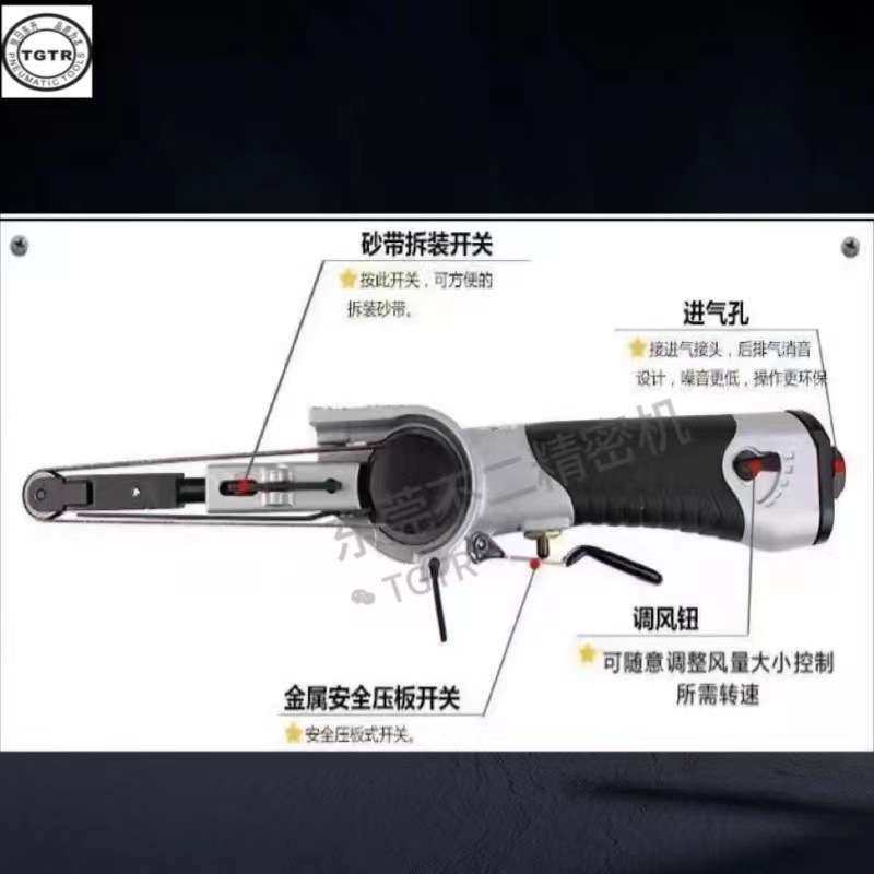 TGTR工业级气动砂带机抛光机风动打磨机研磨机砂轮机磨光机机工具