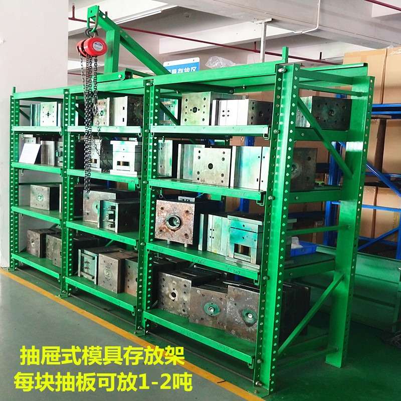架模具货架重型仓储式注塑抽屉全开式货架三层四格全开半开