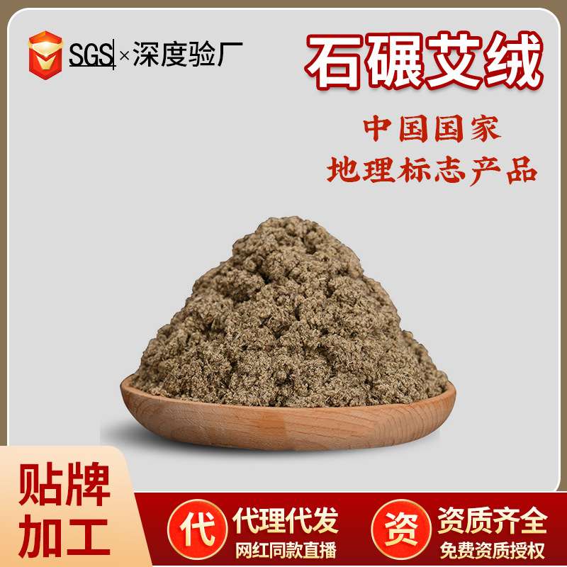 艾绒 散装石碾制绒厂家直销汤阴九头仙艾三年陈艾袋装理疗艾草