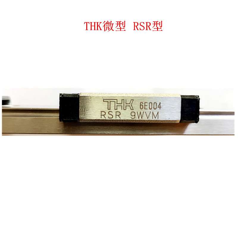 供应THK微型直线导轨RSR型 RSR9KM RSR3M RSR5M RSR7M  RSR12VM