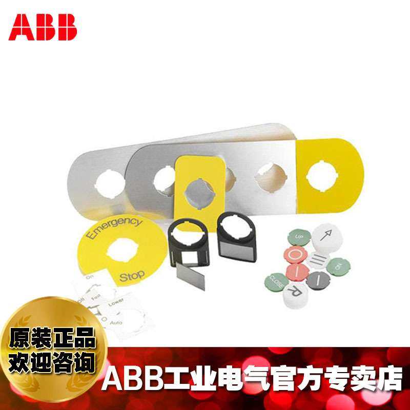 ABB黄色塑料按钮盒套装CEPY1-2001 ;10103895