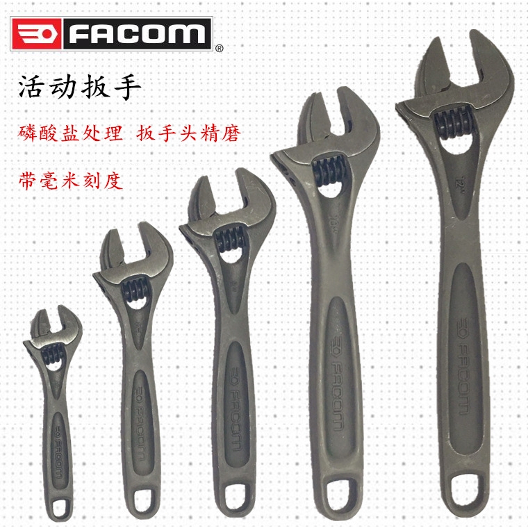 进口法国FACOM 磷酸盐可调扳手 活动扳手 113A.4T/6T/8T/10T/12T