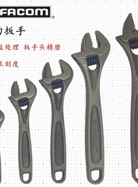 进口法国FACOM 磷酸盐可调扳手 活动扳手 113A.4T/6T/8T/10T/12T