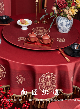 71TX大红色结婚圆桌桌布防水新中式婚礼喜字订婚定 制酒店婚庆餐