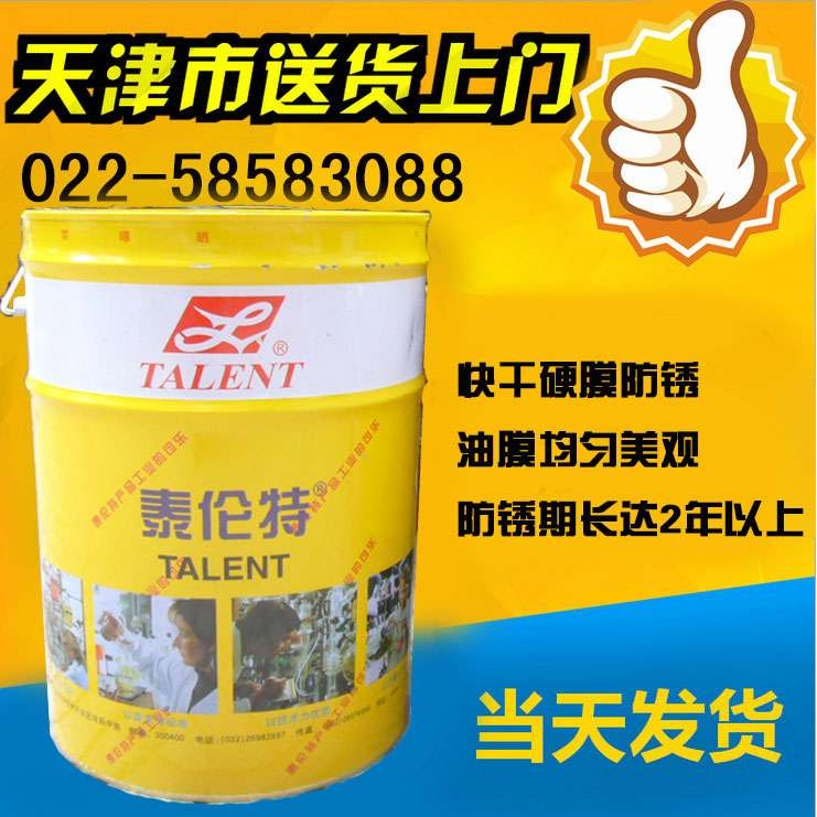 j801F2快干防锈f金黄色2000透明色硬膜伦特泰代码PC002F防锈油g3