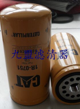 1R0751机油滤清器柴油滤清器卡特挖掘机滤芯发电机组三滤