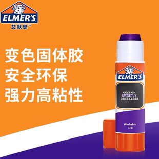 美国艾黙思Elmer's可变色胶棒高粘度去色无痕固体胶学生用手工胶