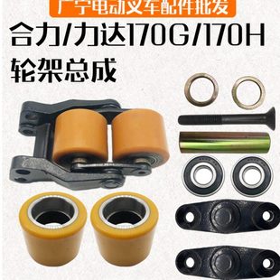 合力力达电动搬运车170G/H2/H前轮架总成随动轮货叉轮子装好84*70