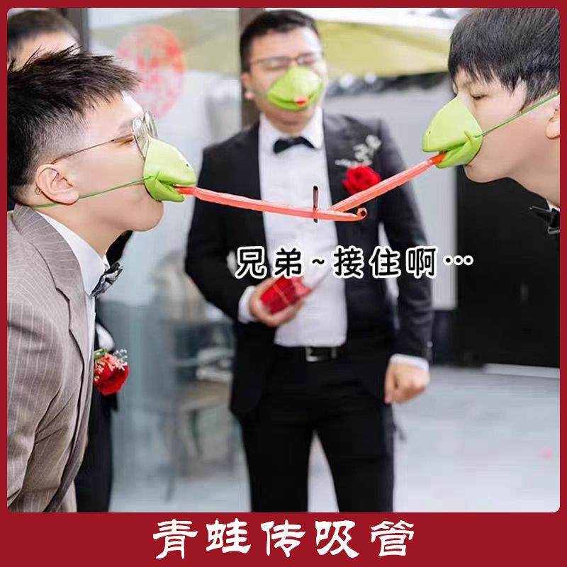 小蛙卷舌传递吸管搞笑青蛙面罩接亲新郎堵门创意结婚游戏伴郎道具,节庆用品/礼品,堵门/游戏道具,淘宝优惠券,粉丝福利购,淘宝优惠卷
