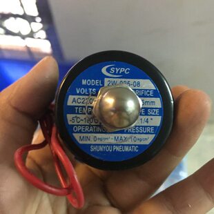 SYPC气动元件 2W025-08 220V电磁阀铜体 二通阀水阀2分牙