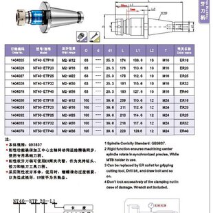 M30 攻牙范围M2 ETP32 NT50刚性伸缩攻牙本体NT50