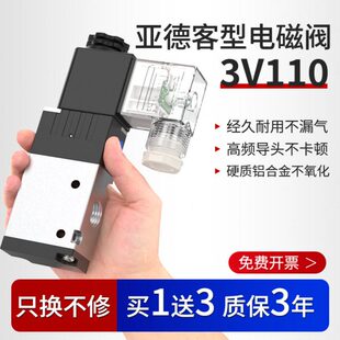 气动电磁控制阀一进一出气缸控制器3v210—08二位三通电磁电阀24V