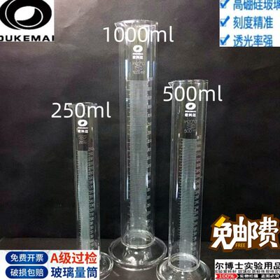 欧科迈定制量筒250ml 500ml  1000ml 玻璃量筒A级