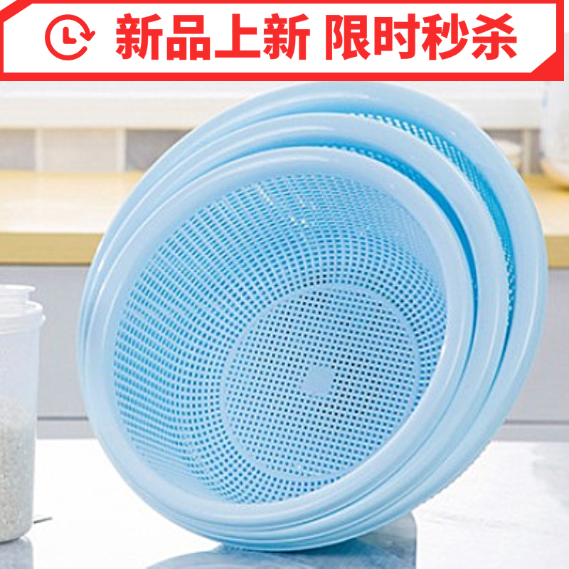 3个装加厚淘米箩加密收纳塑料圆形厨房菜筐置物沥水箩.漏筐洗菜篮