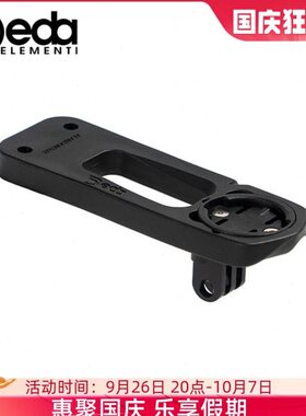 意大利DEDA ALANERA COMPUTER MOUNT 公路自行车码表架