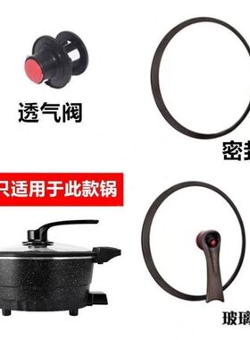 真空锅盖30cm密封圈圆形适用梅特德菲黑色盖32cm锅耳配件全套玻璃