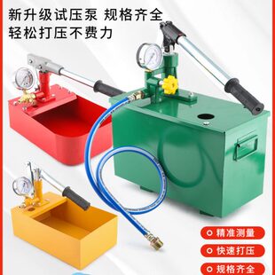 地暖水管试压泵ppr手动打压机增压泵家用测压泵压力泵检漏测漏