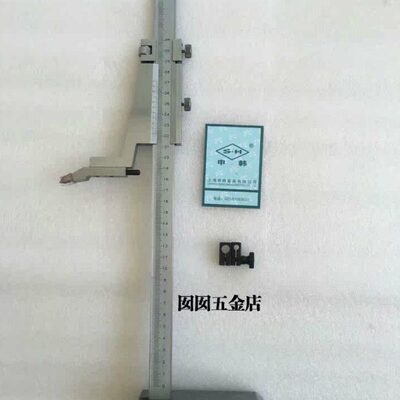 上海申韩高度尺高度划线游标卡尺200 300 500 600 1000 1500*0.02