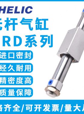 气立可滑台磁偶式无杆气缸MRD10/15/20/25/32/40-50/100/300/600C