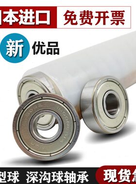 进口薄壁轴承6914 6915 6916 6917 6918 6919 6920Z ZZ DDU 2Z