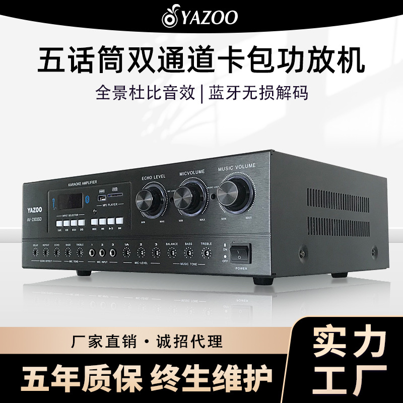 定制专业ktv卡包音箱功放功率放大器 后级HIFI蓝牙数字功放机