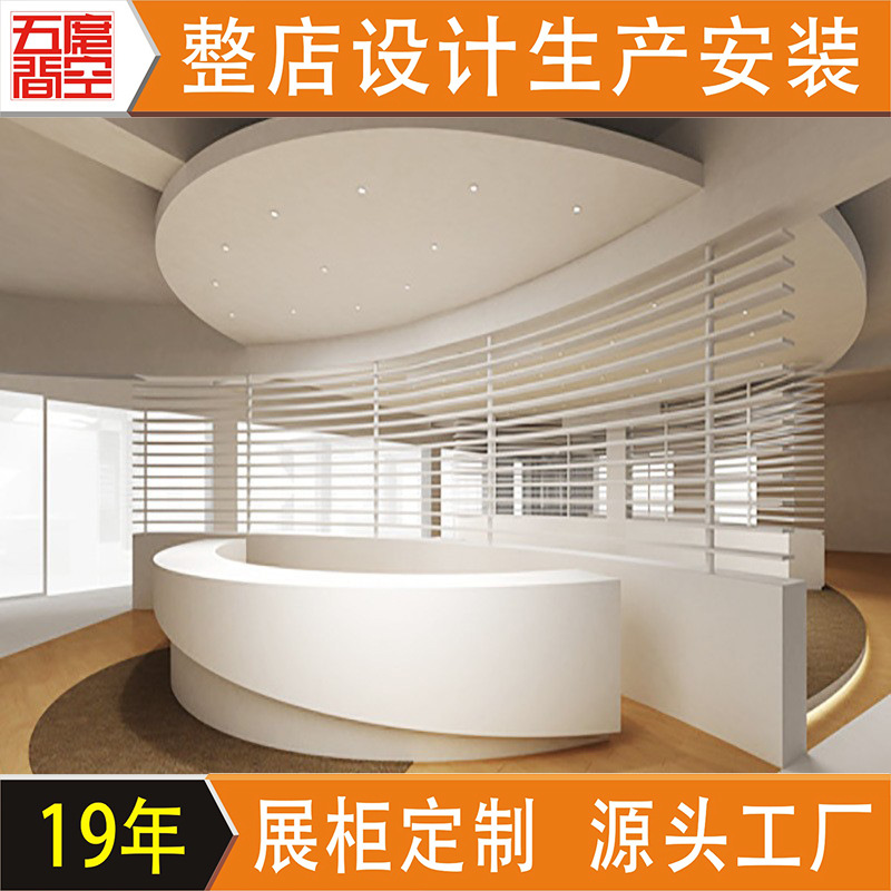 厂家定制公司接待处弧形前台商场异形收银台装修设计产品展厅展示