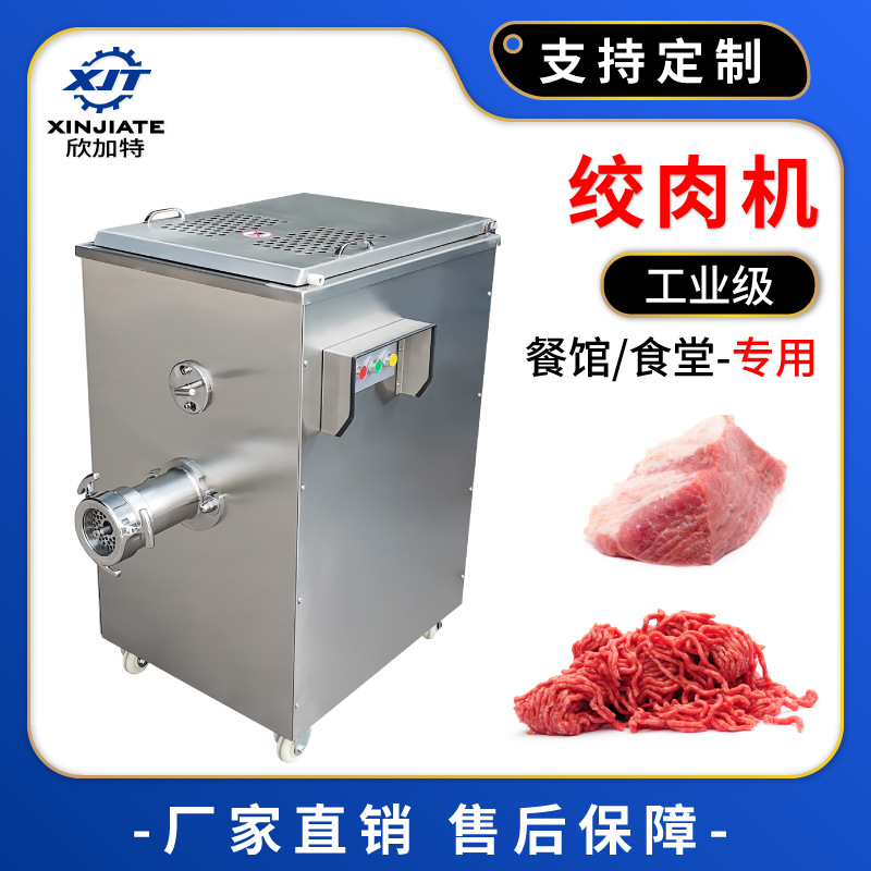 大型绞肉机 冻肉绞肉机 食品厂用绞肉机工业用猪肉里脊切片绞肉机