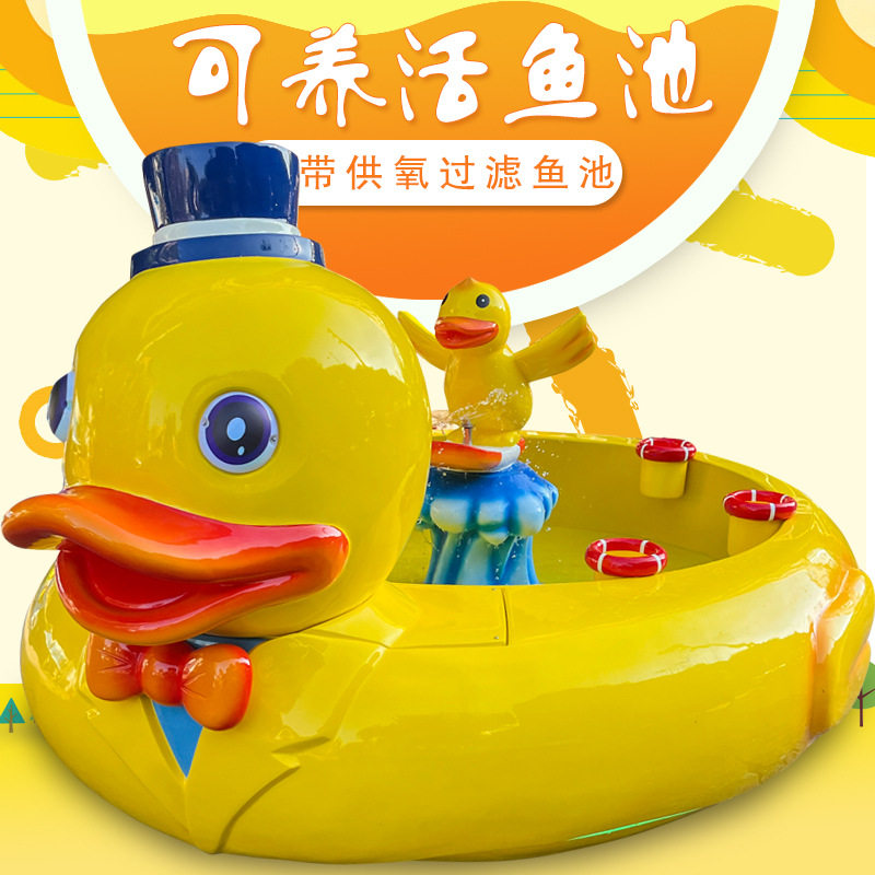 儿童游乐园钓鱼池玻璃钢商用捞鱼池商场游乐场小孩养活鱼缸设备