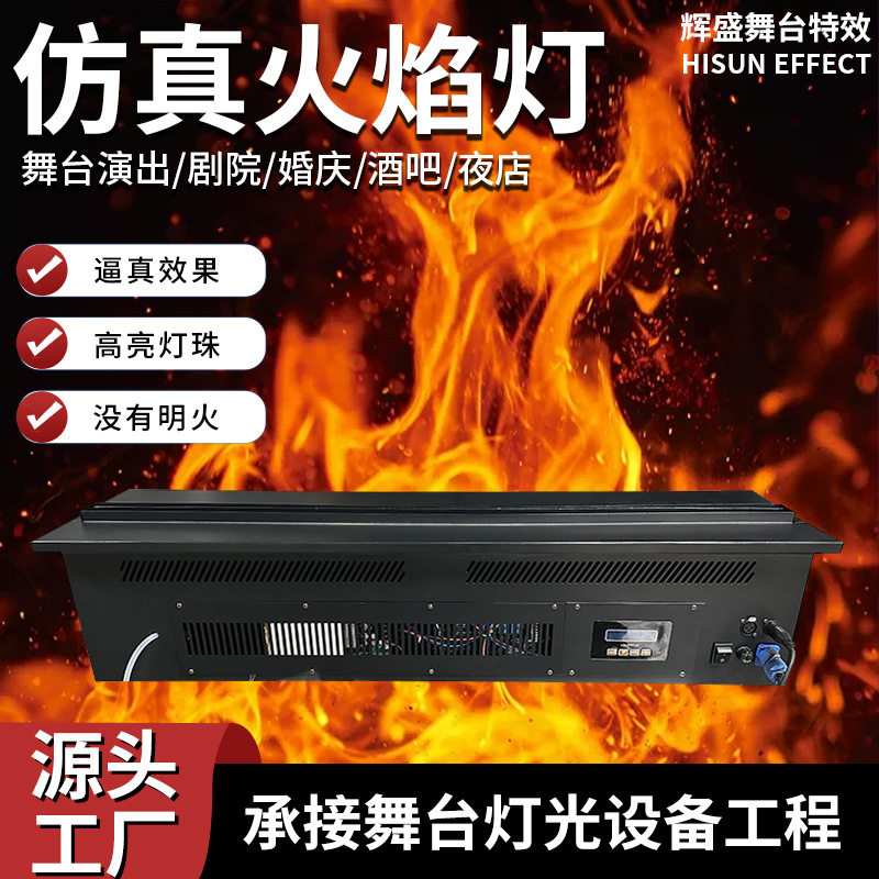 仿真LED灯24颗 灯火焰灯遥控舞台演出酒吧火焰灯篝火晚会室外设