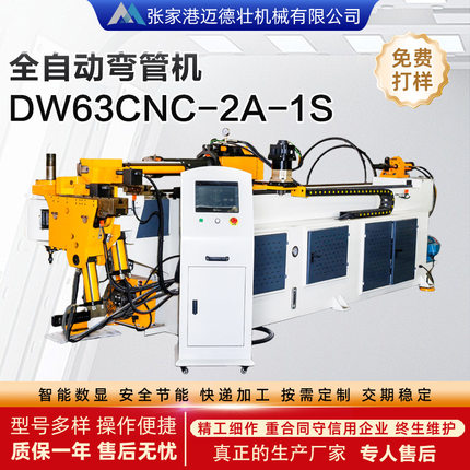 DW63CNC-2A-1S全自动数控弯管机不锈钢管家具管材多功能折弯机