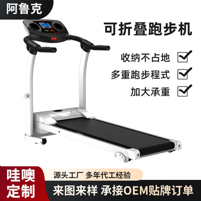 哇噢定制跑步机家用款燃脂减肥健身器材小型走步机电动健身房折叠