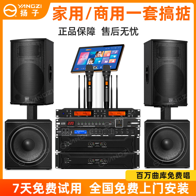 包邮家庭KTV音响套装卡拉OK机家用客厅K歌功放音箱影院点歌机