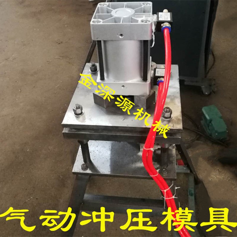 铝合金阳光房百叶隔断纱窗鱼缸橱柜门手气动电动液压冲孔模具机床