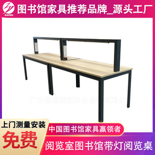带灯阅览桌学校学生图书馆阅览室读书桌书店书籍室钢木阅读桌