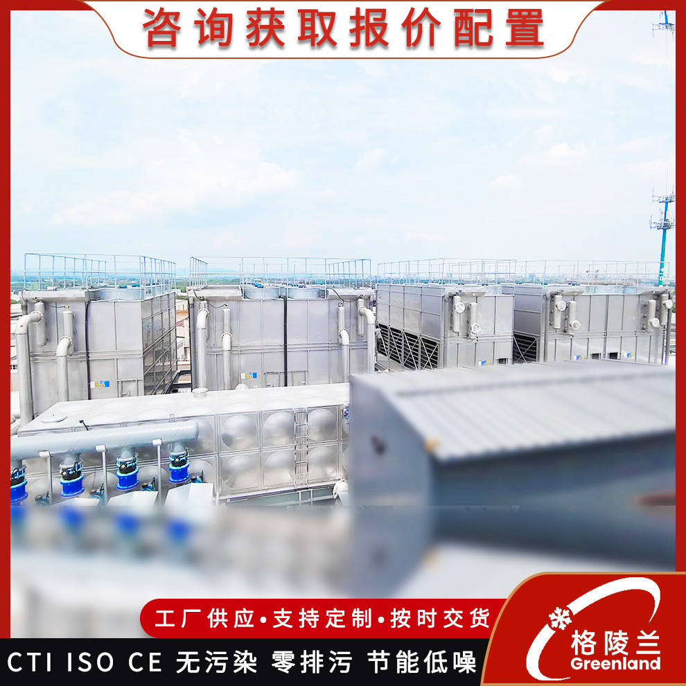 逆流闭式冷却塔200t 方形横流式冷却塔系统 300立方米水塔 蒸发冷