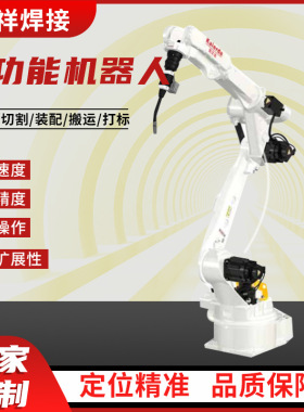 厂家直供 质保三年 焊接机器人手臂AR2010 焊接机器人润祥焊接
