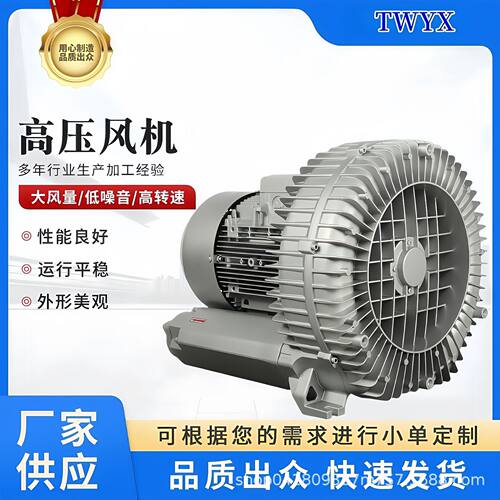 RB-91D-1 8.5KW9KW高压旋涡风机RB-91D-2 12.5KW颗粒粉料输送风机