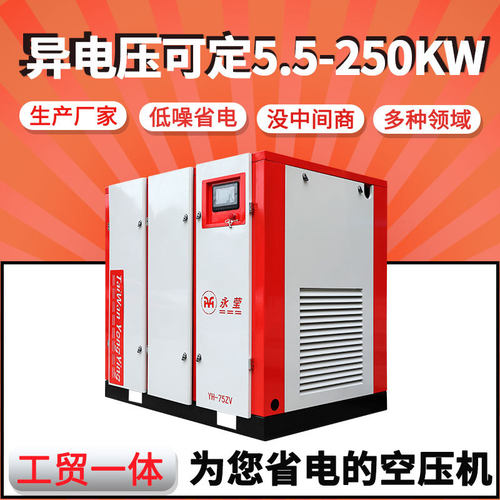 台湾永莹螺杆空压机5.5kw直联式空气压缩机0.6立方w声能效