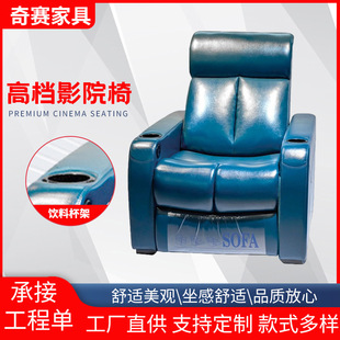 别墅家庭影院座椅头等功能舱真皮电动私人豪华视厅影音室舒适沙发