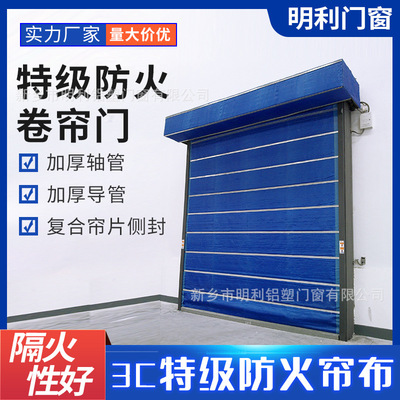 特级无机布防火卷帘门双轨双帘厂家制作消防验收钢质消防卷帘门