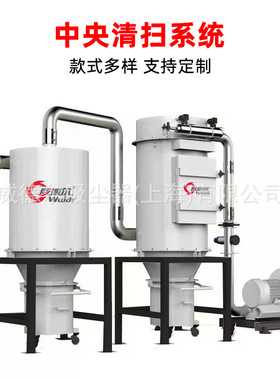 威德尔waidr 中央除尘系统 工业清扫集尘系统 负压吸尘系统