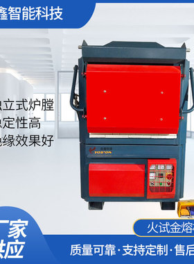 垚鑫科技YX-FF25 试金炉 熔样炉 马弗炉 高温炉 电阻炉 火试金专