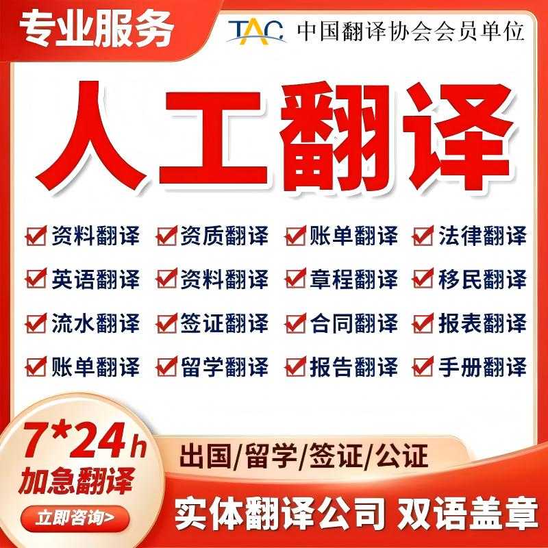 专业人工翻译服务英文文件英语日语韩语合同协议论文摘要简历文献